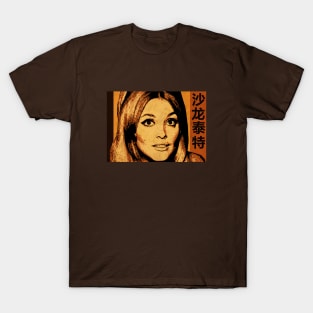 Tate Cover Magazine T-Shirt